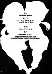 (C89) [PilotStar (Iso Nogi)] ANOTHER WORLD (Pokémon Omega Ruby and Alpha Sapphire)