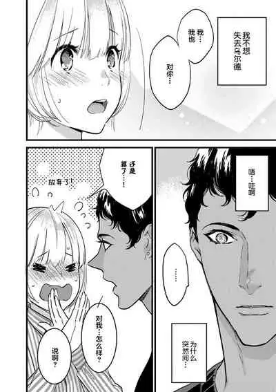 MY PRINCE | 我的王子大人 Ch.1-7