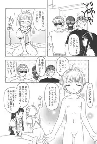 (CR32) [CIRCLE FOUNDATION (Fujise Akira)] Sakura to Tomoyo ALL OF INTERCOURSE Jou (Card Captor Sakura)