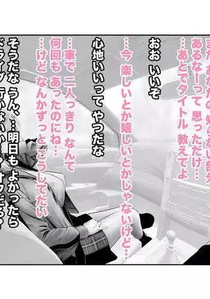 -Higuchi Madoka- Kousai Bare, Koubu Zaseki de Netorare Choukyou