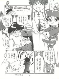 [Isami Kaihatsu Jigyoudan (Various)] Isami Mix Rimix (Tobe! Isami)