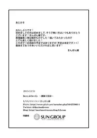 [Morimori Runrun (ManbooRerere)] Berry Devily ~Haikai Inma Hen~ [Digital]