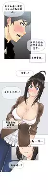 HouseHold Affairs 【卞赤鲤个人汉化】1~18话(持续更新中)
