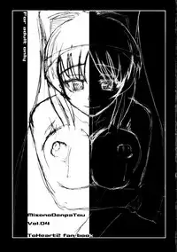 [Miso no Denpa] Yeah! Metcha Tamanee (To Heart 2)