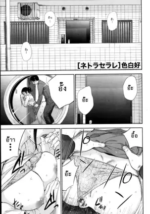 Netoraserare Vol.1-3