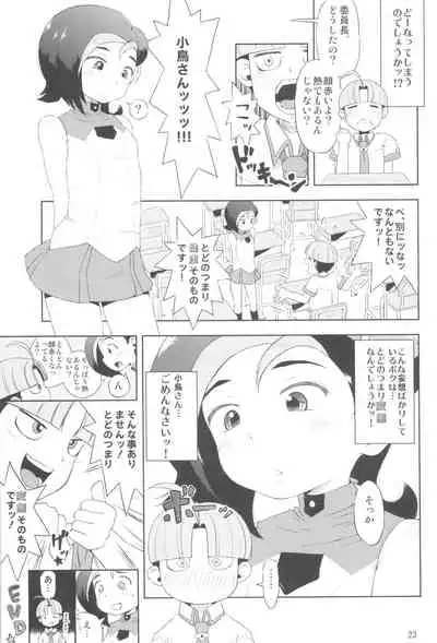 Todo no Tsumari XX desu!