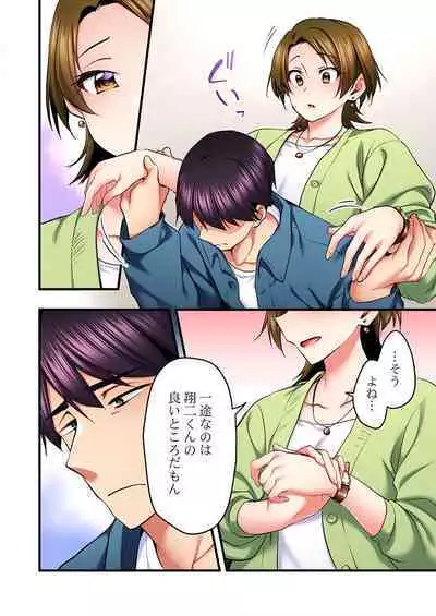 歌のお姉さんだってHしたい~こんな顔、TVの前のみんなには見せられないよ… 24