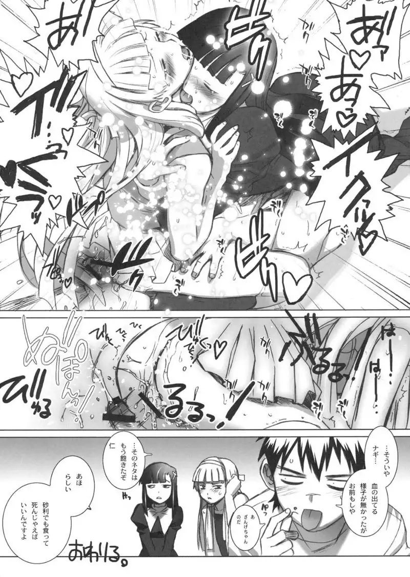 Zange-chaan Zange-chaan Sukisukiii