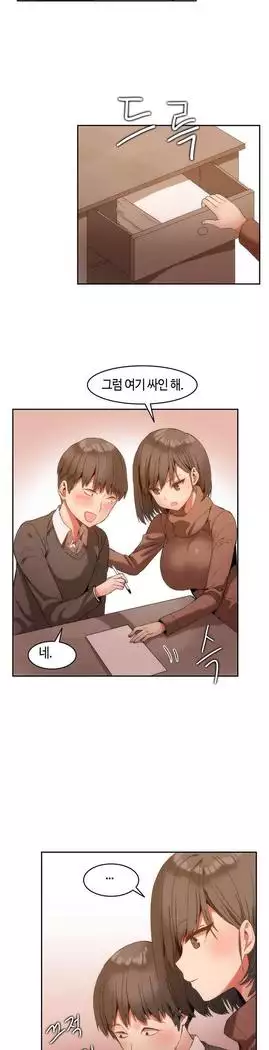 Hari's Lumpy Sharehouse Ch.0-18