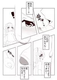 [Nyt Nagane] レミィとウエディングHする漫画 (Touhou Project)
