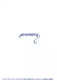 (COMIC1☆9) [Goromenz (Yasui Riosuke)] Rei no Kami | Custom of God (Dungeon ni Deai o Motomeru no wa Machigatteiru Darou ka) [English] {doujin-moe.us}