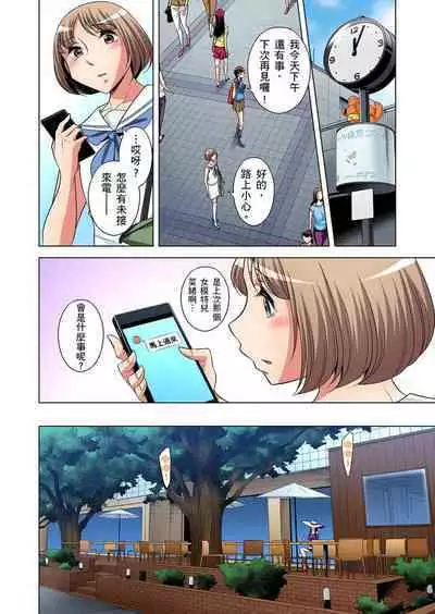 Zetsumetsu Kigu Danshi ~ Boku no Kokan ga Nerawareru Wake | 瀕臨絕種的男子~所有人都在覬覦我的小弟弟 Ch.1-21