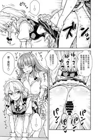 (Reitaisai 15) [110-GROOVE (Itou Yuuji)] Sakuya-san VS Meiling-san | 咲夜小姐VS美鈴小姐 (Touhou Project) [Chinese] [赤銀漢化組]