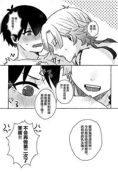 LOVE WEAK POINT