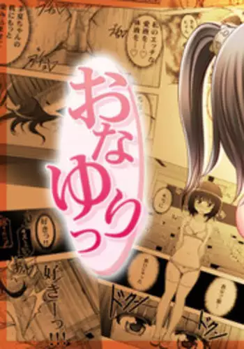 [MEPHIST (Makita Tomoki)] Onayuri Ch. 7 [Digital]