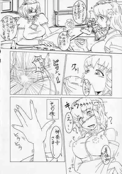 Touhou ShokuSe Goudou