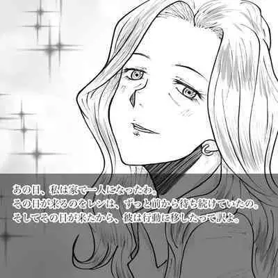 Hara Kara no Tegami