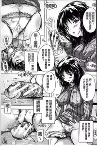 [Natsuka Q-Ya] Koko wa Kairakusou ~ Juumin Minna Inran Sugi! ~ | 這裡是快樂莊 ~居民全部都淫亂到不行!~ [Chinese]