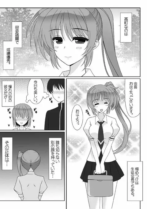 JK NANOHA
