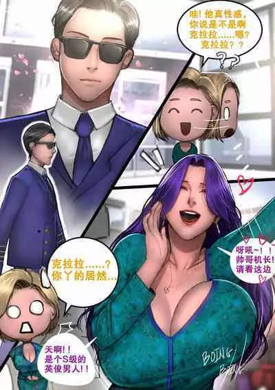 MILF AIRLINE: My Dear Mr. Pilot 辣妈航空2:亲爱的机师先生