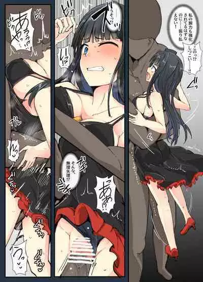 Majutsu Gakuto Yuuko, VS Dakitsuki Man