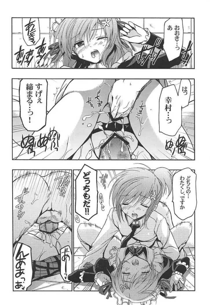 Boku ni wa Yukimura ga mada Tarinai