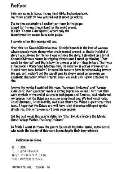 Midareru Euphonium | Chaotic Euphonium