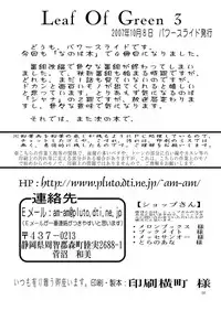 [Power Slide (Uttorikun)] Leaf of Green 3 (Mahou Shoujo Lyrical Nanoha) [Digital]