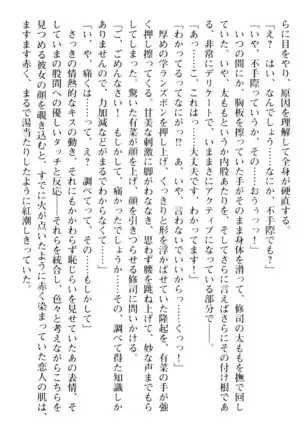 お嬢さまはベロちゅーLOVE!