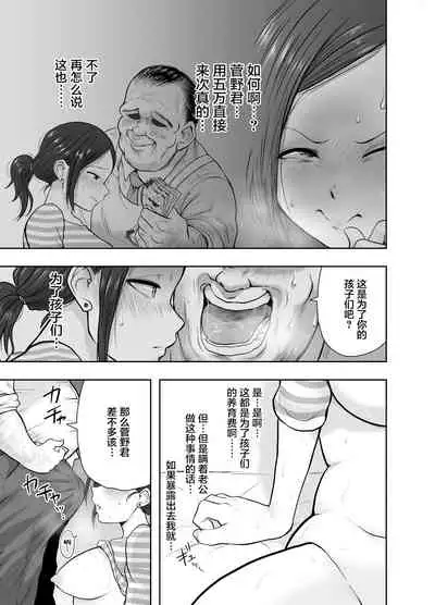 Hitozuma Netorare Sugano Hinako Hen