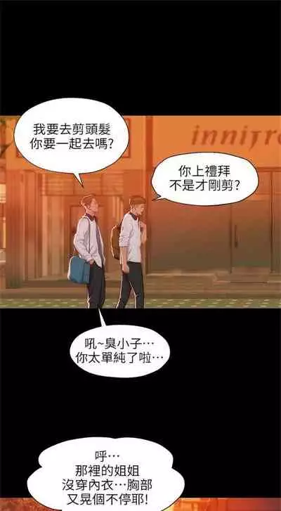 新生日记 1-61 中文翻译(完结)