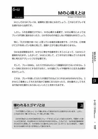 [Mitsuba] Karada mo Kokoro mo Boku no Mono ~Hajimete no SM Guide~ 2 [Digital]