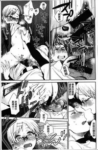 [Naito Loveca] Kimi ni Muchuu | 對你很迷戀 [Chinese]