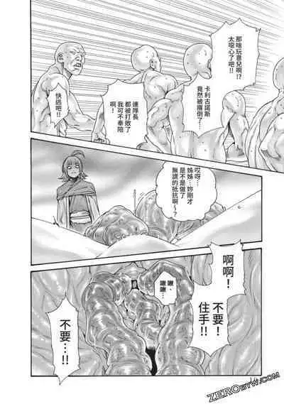 Ero Ninja Scrolls 5