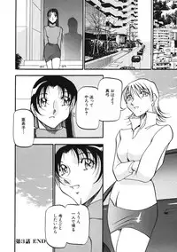 [Azuki Kurenai] Heart Maker