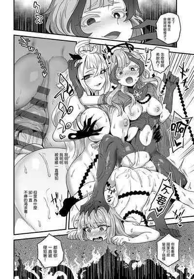 Sore ga Anata no Tame Ni