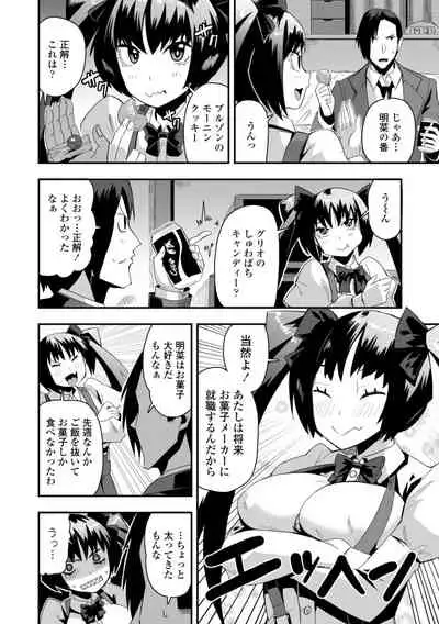 Ochi ￮ po Sukisuki Bicth-es