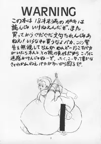 (C43) [P Shoukai (Various)] Charging P13