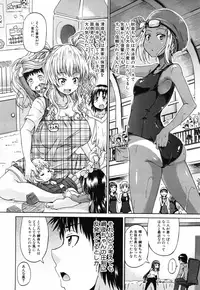 [Takashiro Go-ya] Shousui Awaremi!! Ch. 1-2
