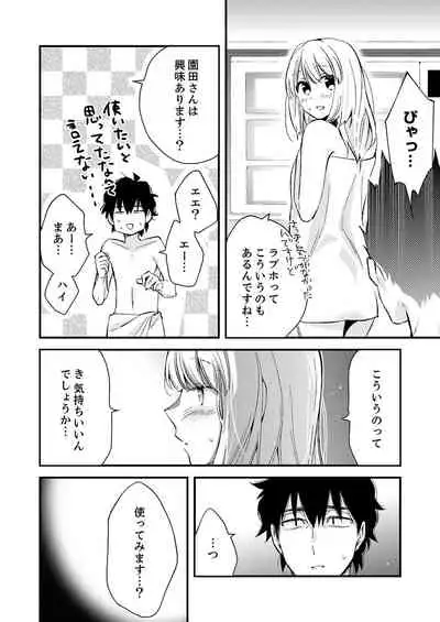 12歳差の肉食エッチ~何度もしたのに…もっとシたい!【デラックス版】