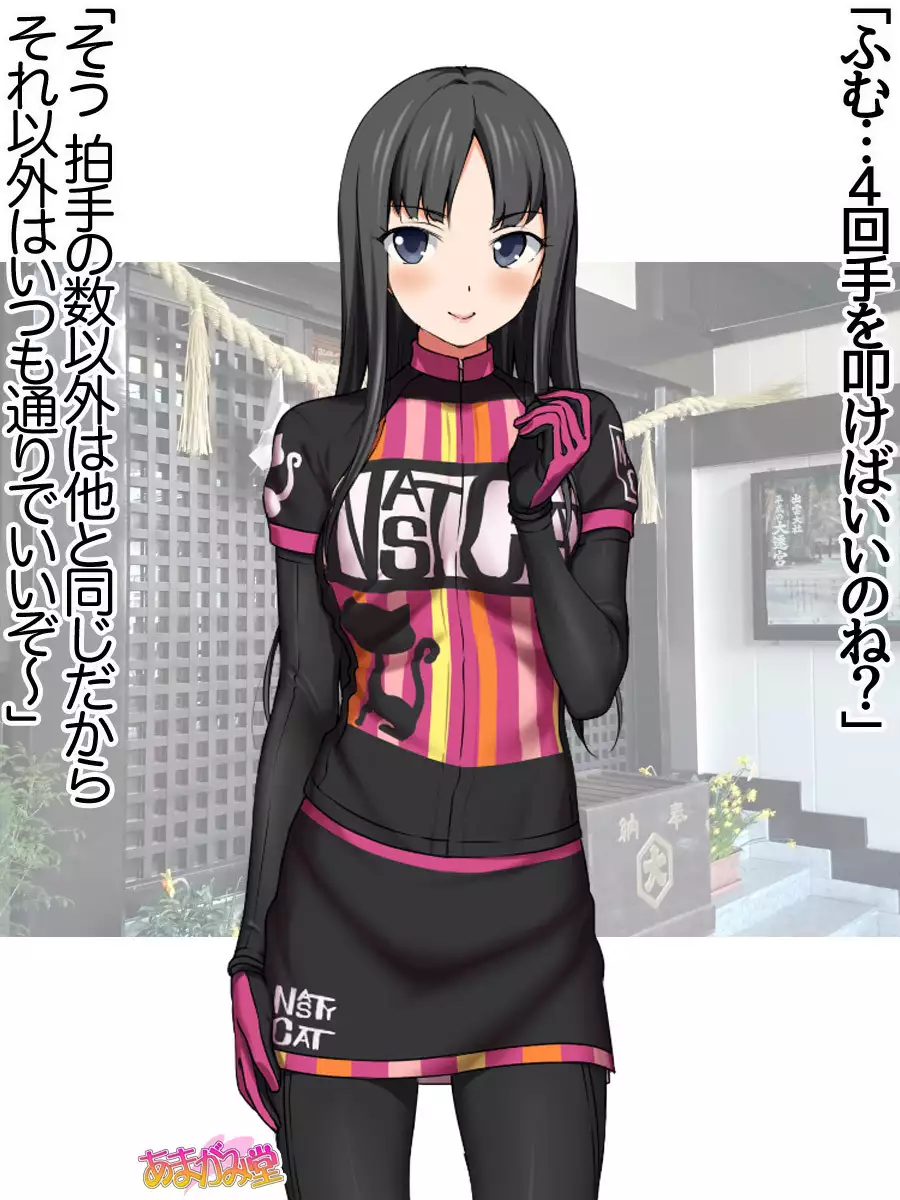 Nanase-chan NTR! Jitensha Diet Hen Ch. 41.3-45