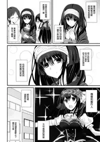 (C91) [SEXTANT (Rikudo Inuhiko)] SE09 (THE IDOLM@STER CINDERELLA GIRLS) [Chinese] [无毒汉化组]