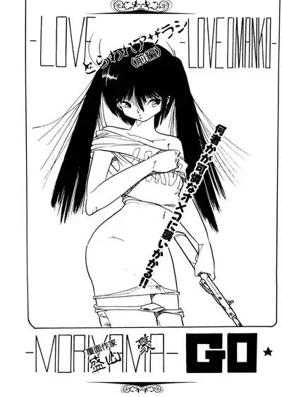 Bijo Hime Jigoku