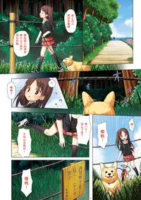 [Noraneko-no-Tama (Yukino Minato)] Kirigami Shima Zen Saishiki Soushuuhen [Digital] [Chinese] [呜喵个人汉化重嵌]