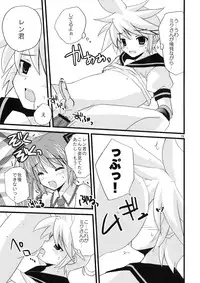 (C77) [Mimoton (Mimoton)] Len-kun o Seiteki na Houhou de Oshioki suru Hon (Vocaloid)