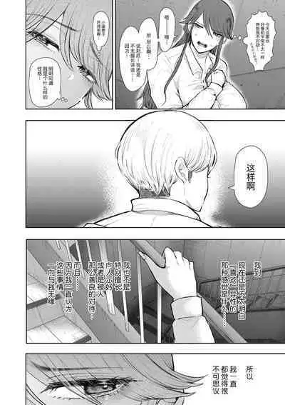 Shachiku OL wa Choukyou o Kotowarenai