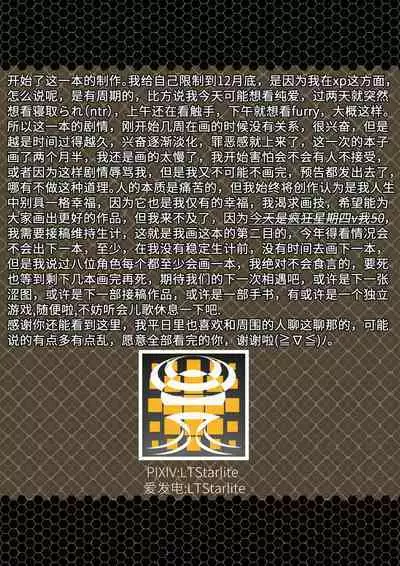 Darknights:小熊玩偶