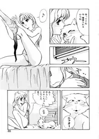 [Hazuki Kaoru] Happy Lips