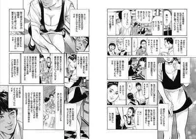 Hazuki Kaoru Complete Collection 10-20