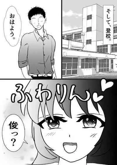 Kawa o Kabutta Shinyuu ga Saikou no SeFri ni Natta Hanashi.